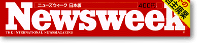 newsweek